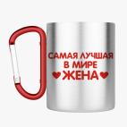 Кружка с карабином