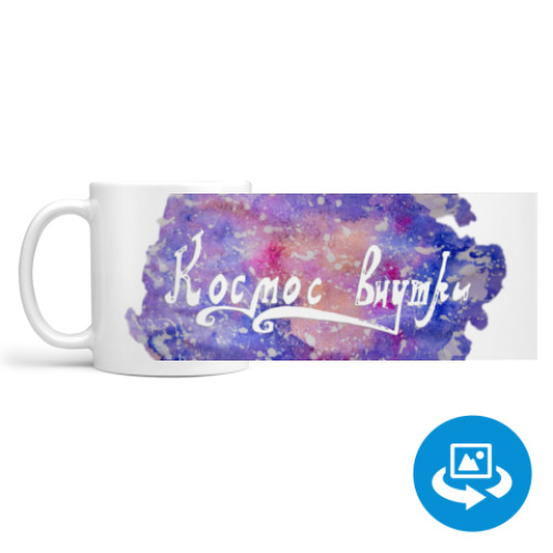 Кружка (круговая запечатка) с принтом Космос