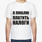 Мужская футболка