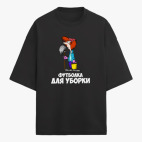 Футболка оверсайз