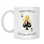 Кружка 330 мл