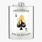 Фляжка стальная