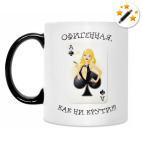 Кружка-хамелеон