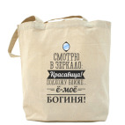 Холщовая сумка