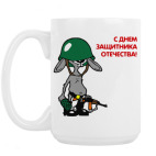 Кружка 420 мл