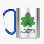 Кружка с карабином