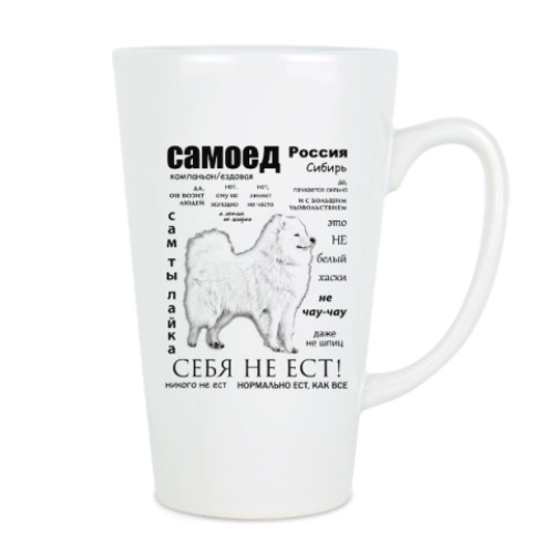 Чашка Латте с принтом ЧАВО.Взрослый