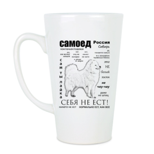 Чашка Латте с принтом ЧАВО.Взрослый