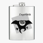 Фляжка стальная