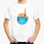 Лучший тесть