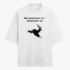 Футболка оверсайз