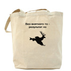 Холщовая сумка