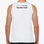 Мужская майка