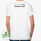 Женская футболка органик