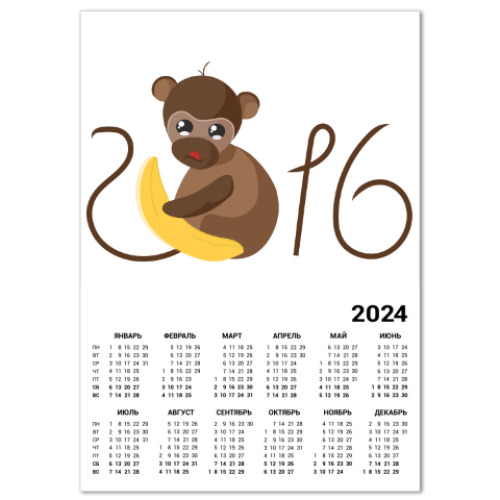 Календарь Обезьянка Биззи 2016
