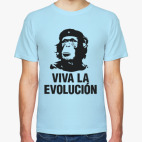 Классическая футболка Да здравствует эволюция!
