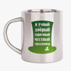 Кружка металлическая