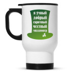 Кружка-термос