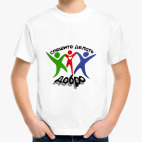 Детская футболка