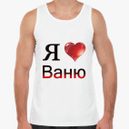 Мужская майка