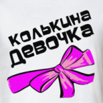 Мой парень Коля