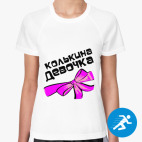 Женская спортивная футболка