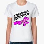 Женская футболка