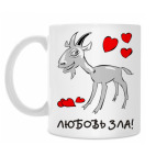 Кружка 330 мл