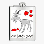 Фляжка стальная