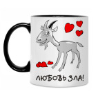 Кружка двухцветная