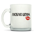 Кружка матовая