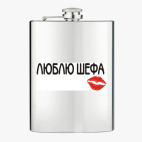 Фляжка стальная