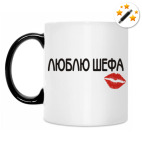 Кружка-хамелеон