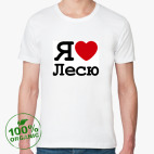   Я Люблю Лесю