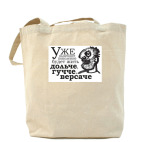 Холщовая сумка