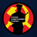 23 февраля СССР