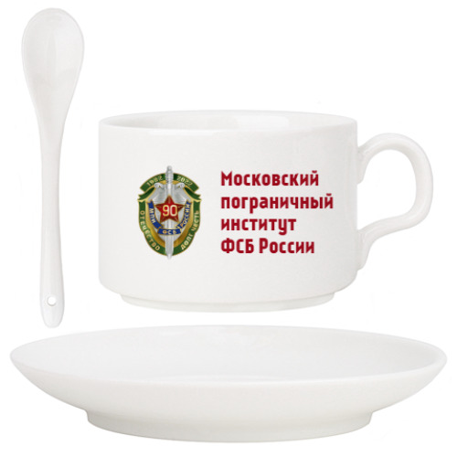 Кофейный набор с принтом Московский пограничный институт ФСБ России