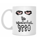 Кружка 330 мл