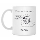 Кружка 330 мл