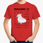 Детская футболка