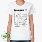 Женская футболка органик