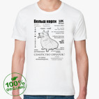 Мужская футболка органик
