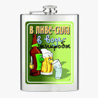 Фляжка стальная