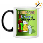 Кружка-хамелеон