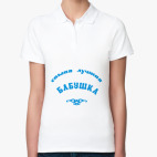 Женская рубашка поло