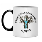 Кружка двухцветная