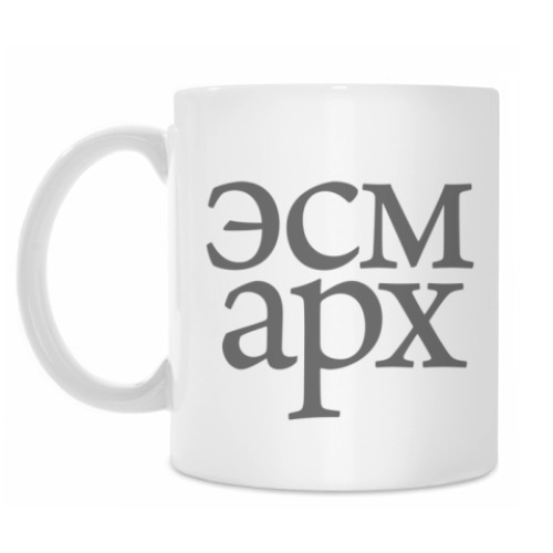 Кружка Кружка ЭСМАРХА