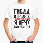 Детская футболка