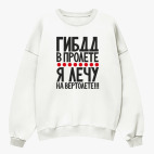 Свитшот оверсайз