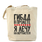 Холщовая сумка